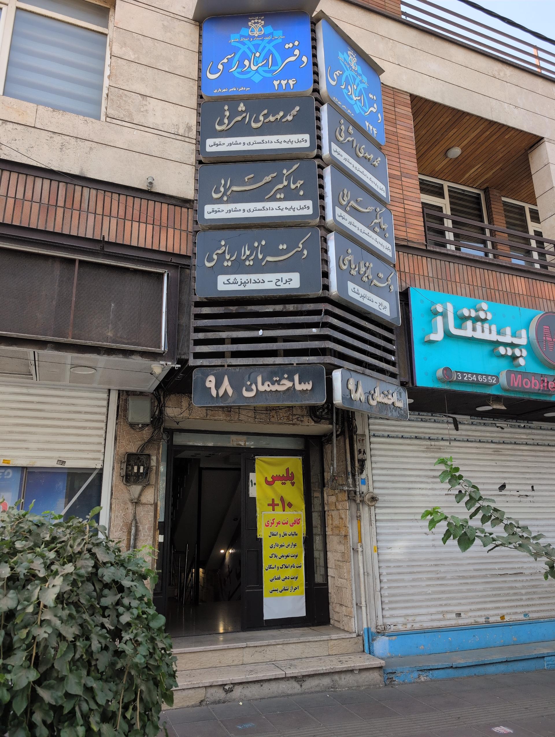 عکس پلیس +۱۰