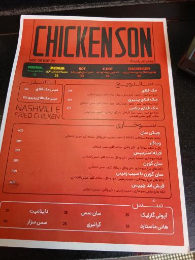 عکس کافه سون