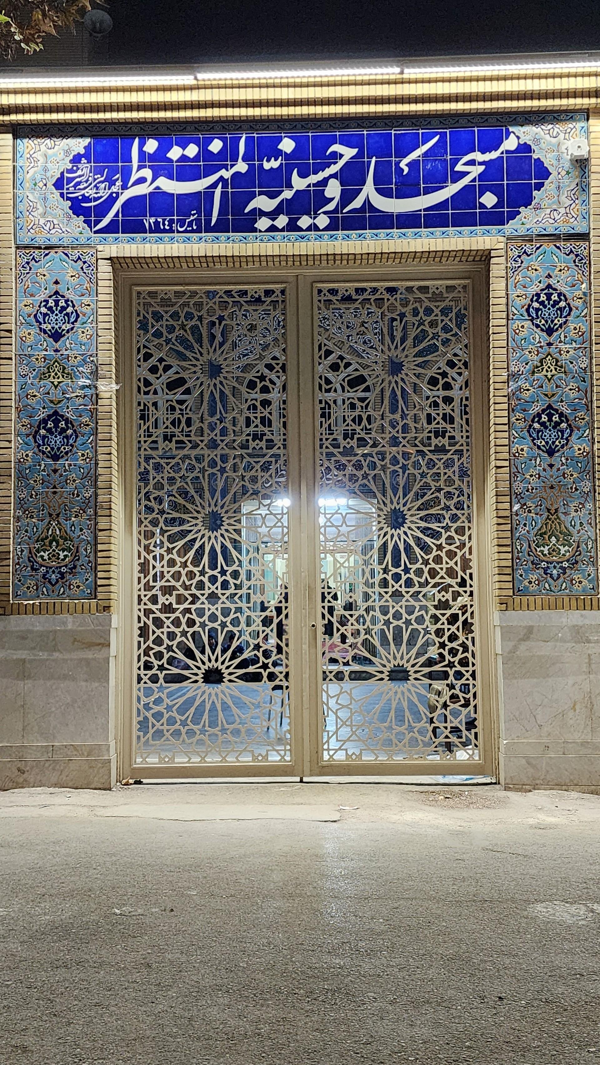 عکس مسجد المنتظر (عج)