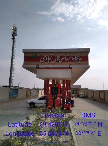 عکس پمپ بنزین شاهد