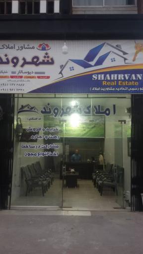 عکس مشاورین املاک شهروند دیوسالار