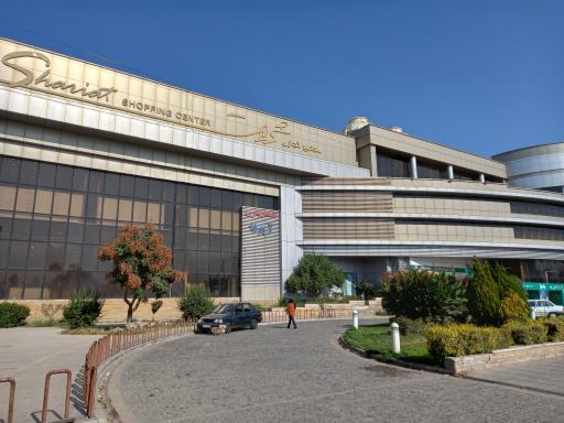 عکس فروشگاه رفاه(شریعت)