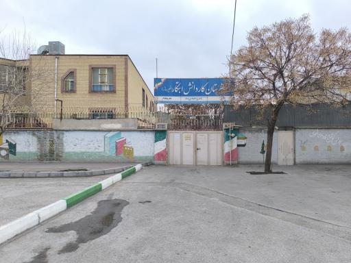 عکس هنرستان کار و دانش ابتکار