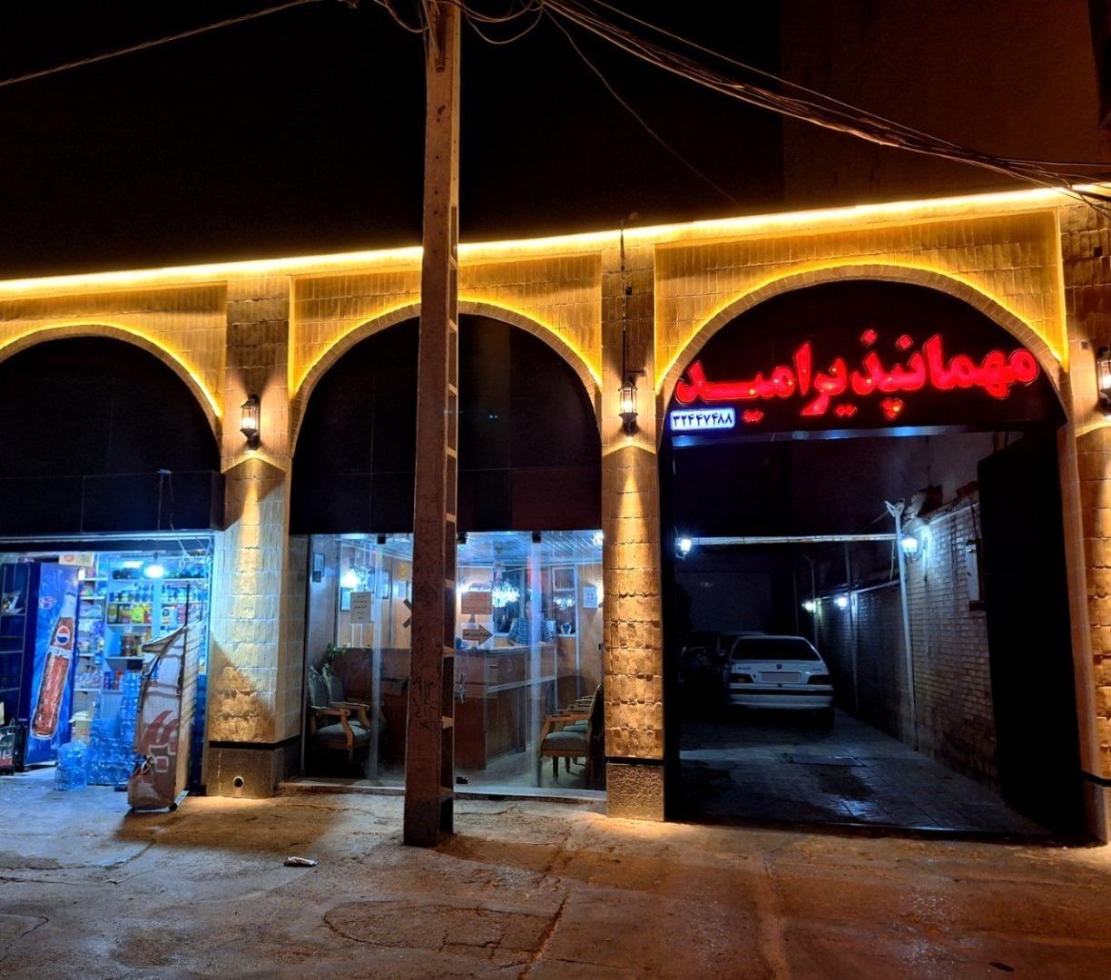 عکس مسافر خانه امید
