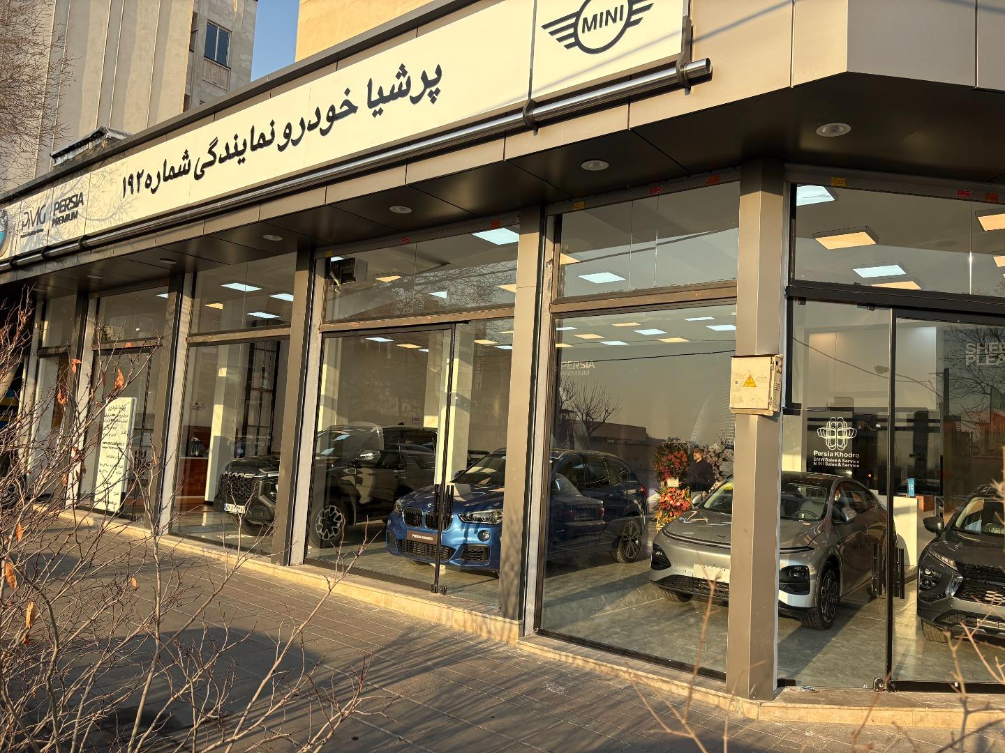 عکس نمایندگی پرشیا خودرو کد 192 صادقی