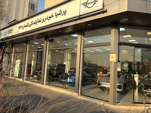 عکس نمایندگی پرشیا خودرو کد 192 صادقی