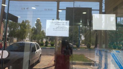 عکس دفتر پیشخوان قضایی