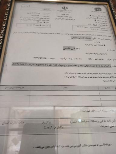 عکس آموزشگاه کامپیوتر و حسابداری قاسمی