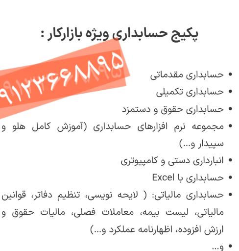 عکس آموزشگاه کامپیوتر و حسابداری قاسمی
