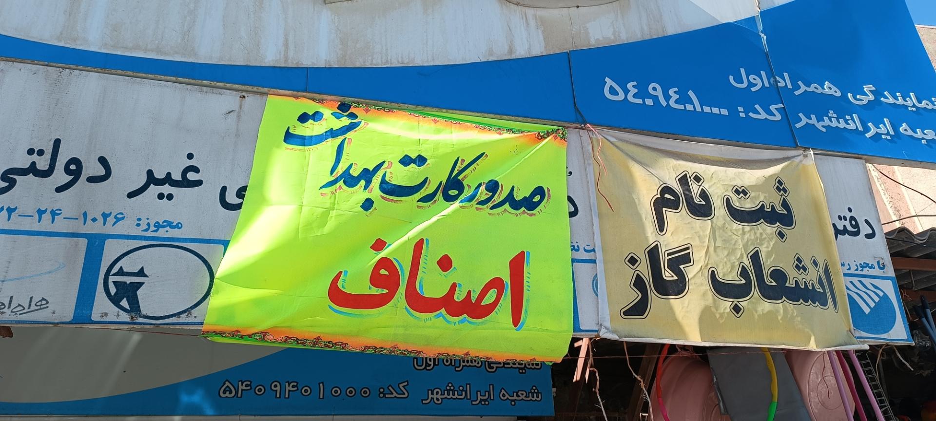 عکس دفتر پیشخوان نیرومند