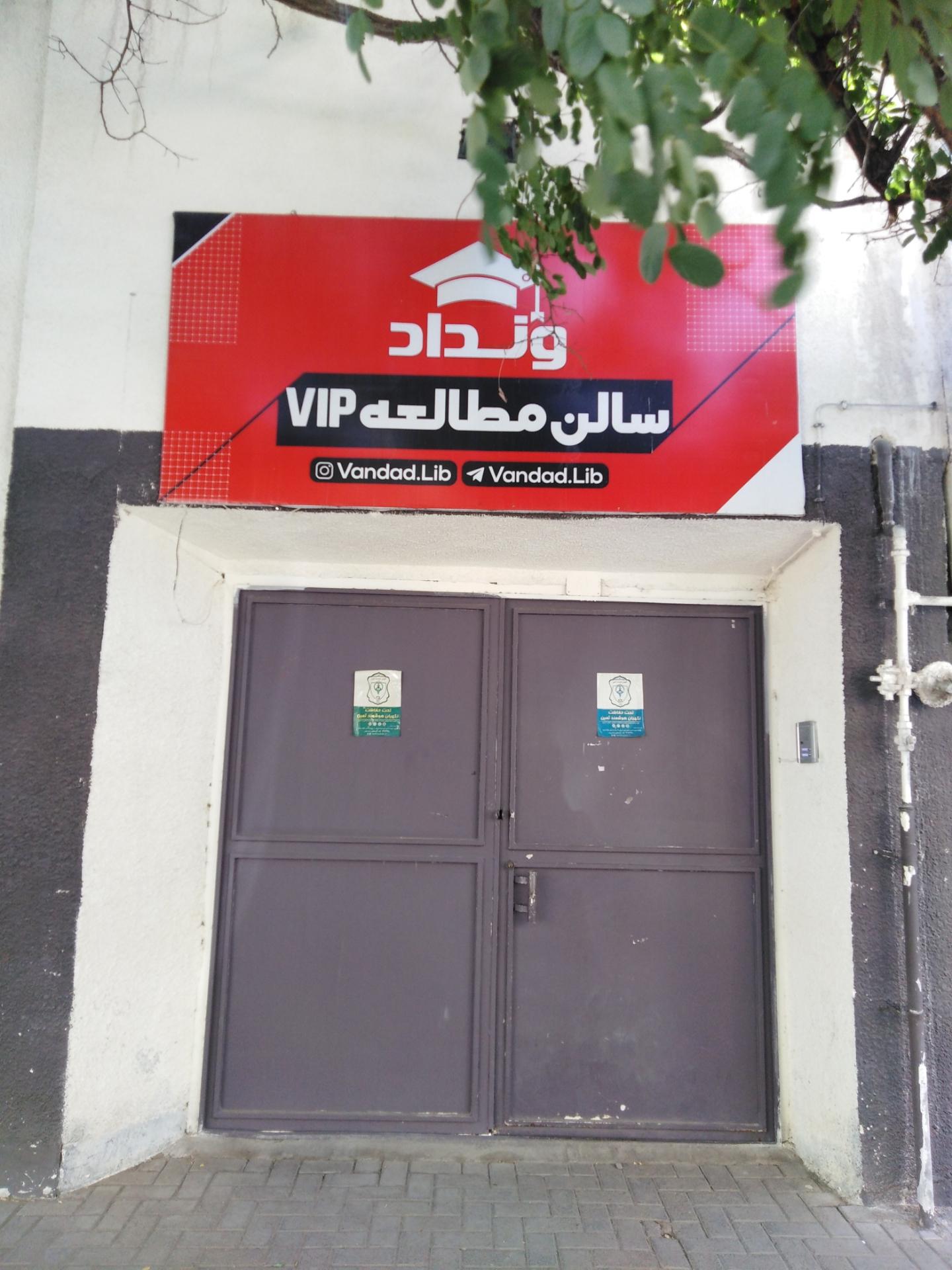 عکس سالن مطالعه دخترانه ونداد