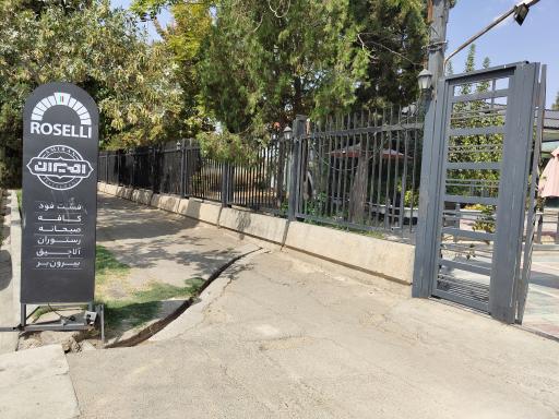 عکس رستوران و بیرون بر امیران