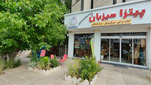 عکس پیتزا میزبان