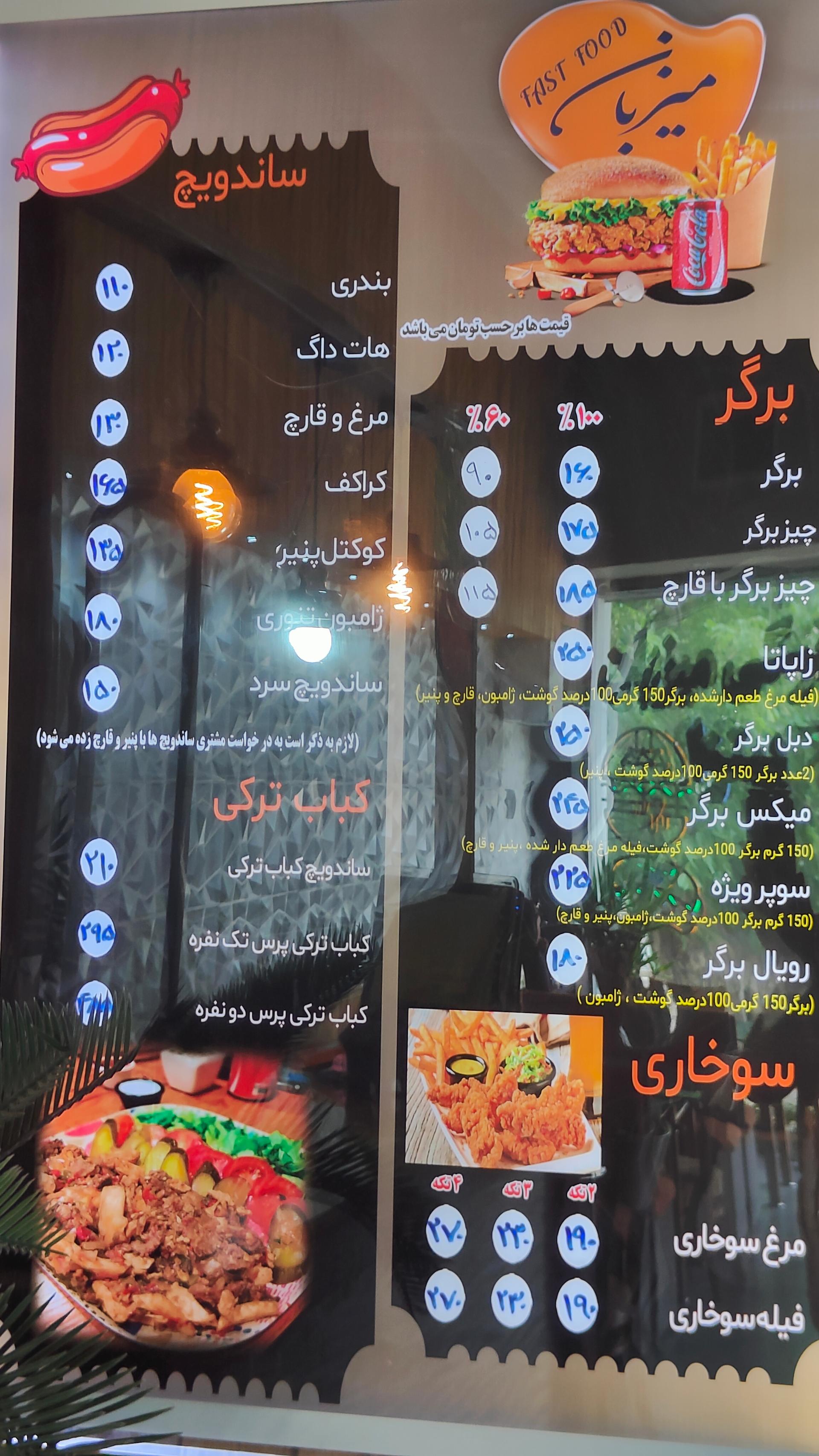 عکس پیتزا میزبان