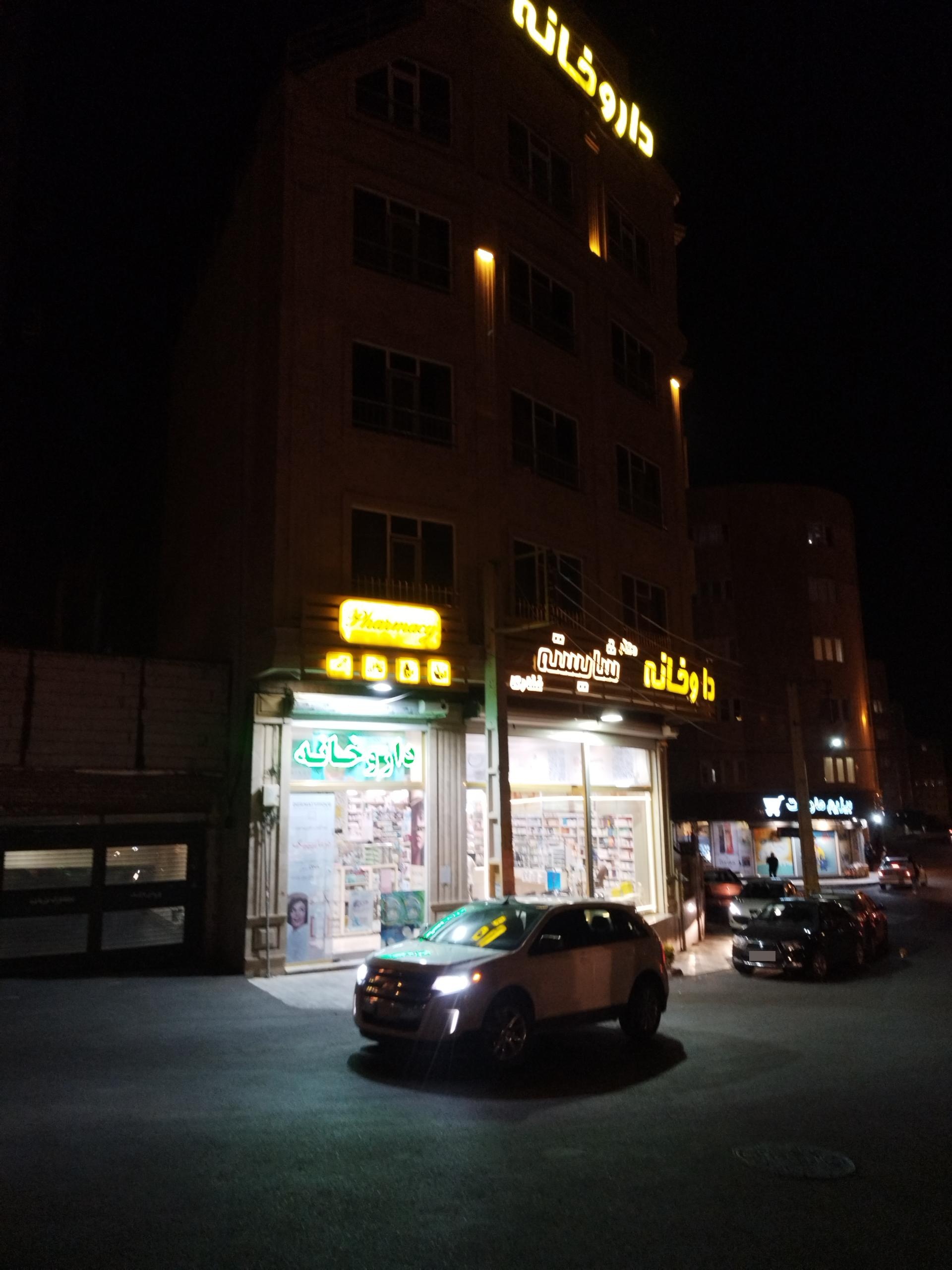 عکس داروخانه پردیس (دکتر شایسته غفاری)