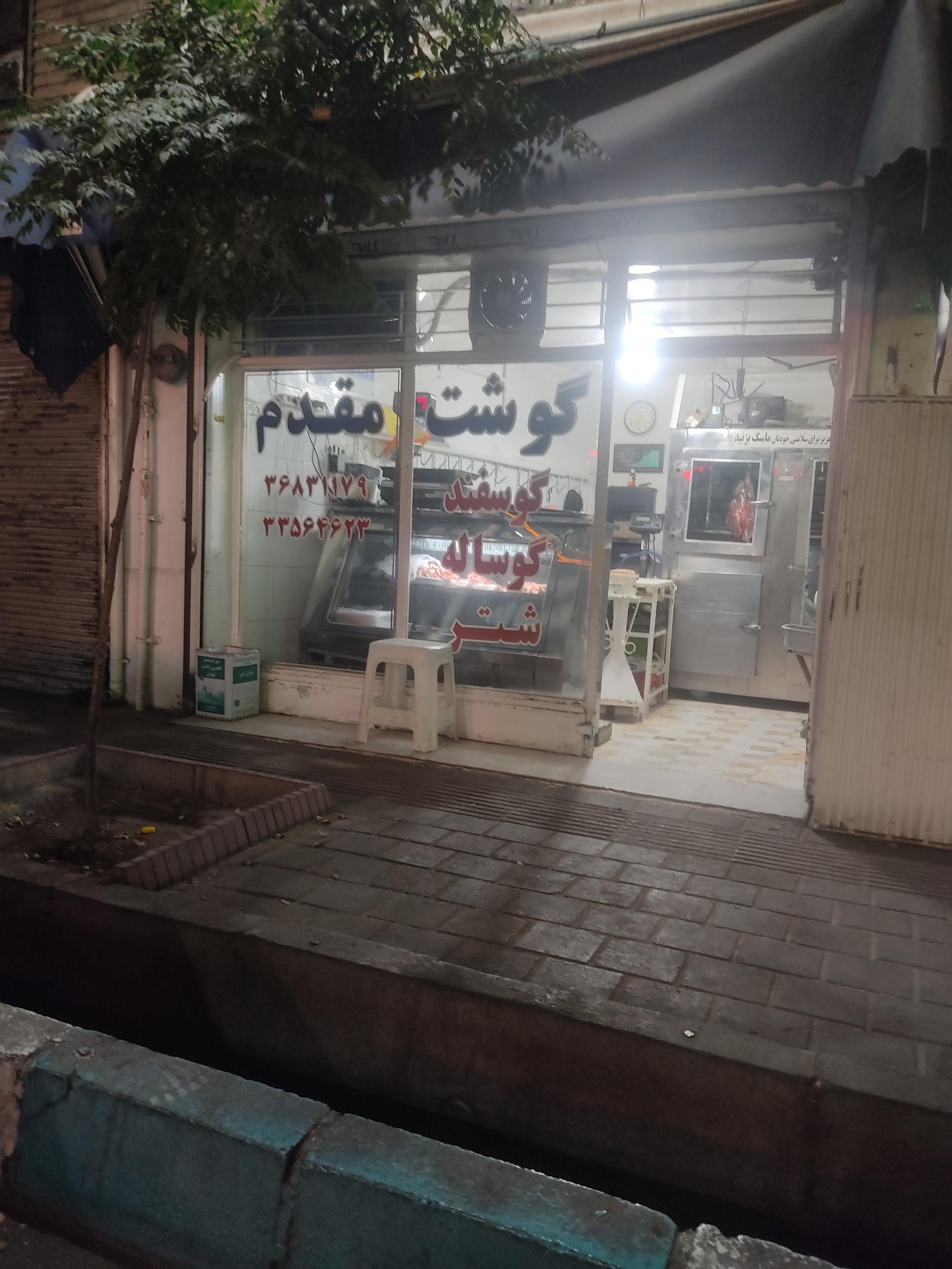 عکس گوشت مقدم (گوسفندی و گاوی و شتر)