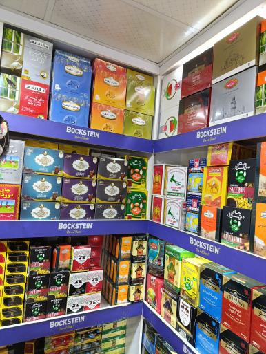 عکس چای حامد 