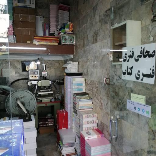 عکس چاپ، صحافی و تحریر هنر