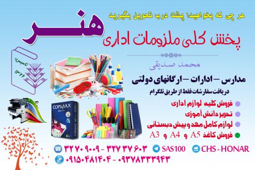 عکس چاپ، صحافی و تحریر هنر