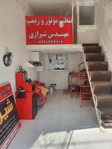 عکس تنظیم موتور شیرازی