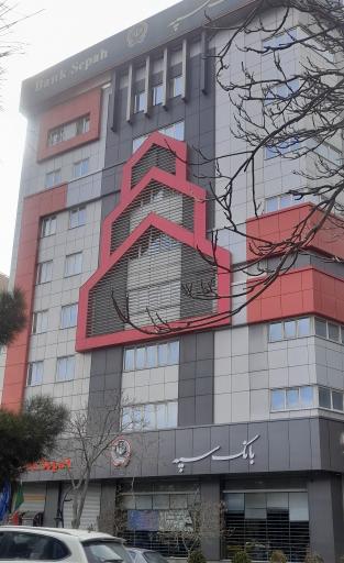 عکس بانک سپه شعبه منظریه تبریز