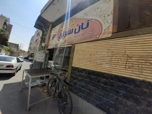 عکس نانوایی برکت