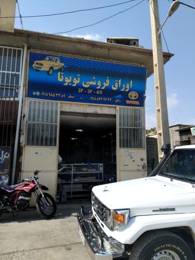 عکس قطعات استوک تویوتا مسلم