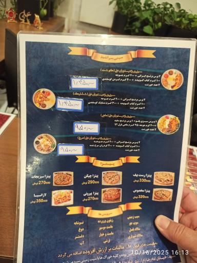 عکس رستوران علی