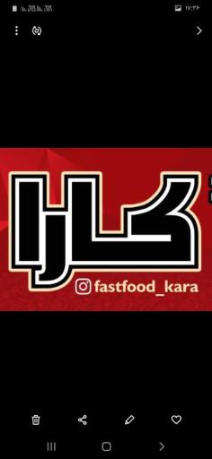 عکس فست فود کارا