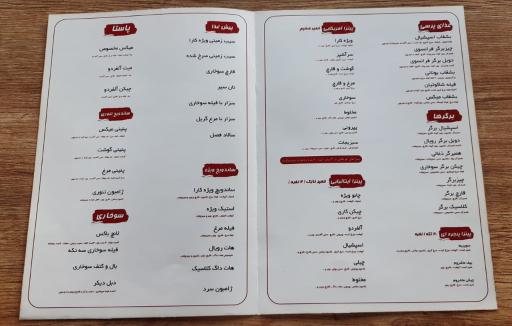 عکس فست فود کارا