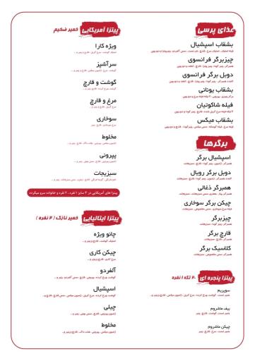 عکس فست فود کارا