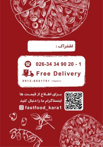 عکس فست فود کارا