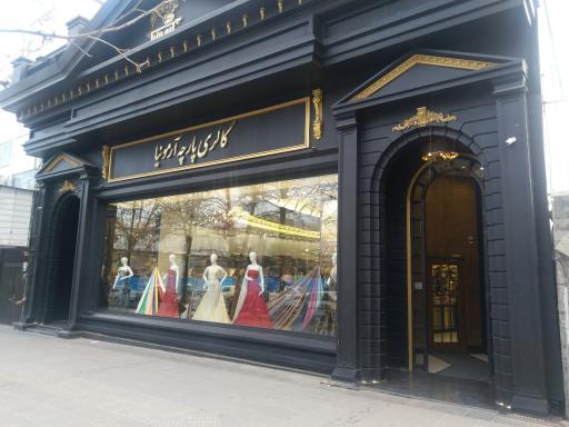 عکس گالری پارچه آرمونیا