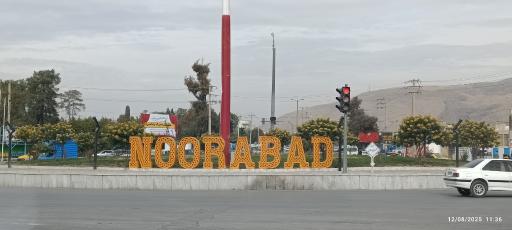 عکس میدان جمهوری اسلامی