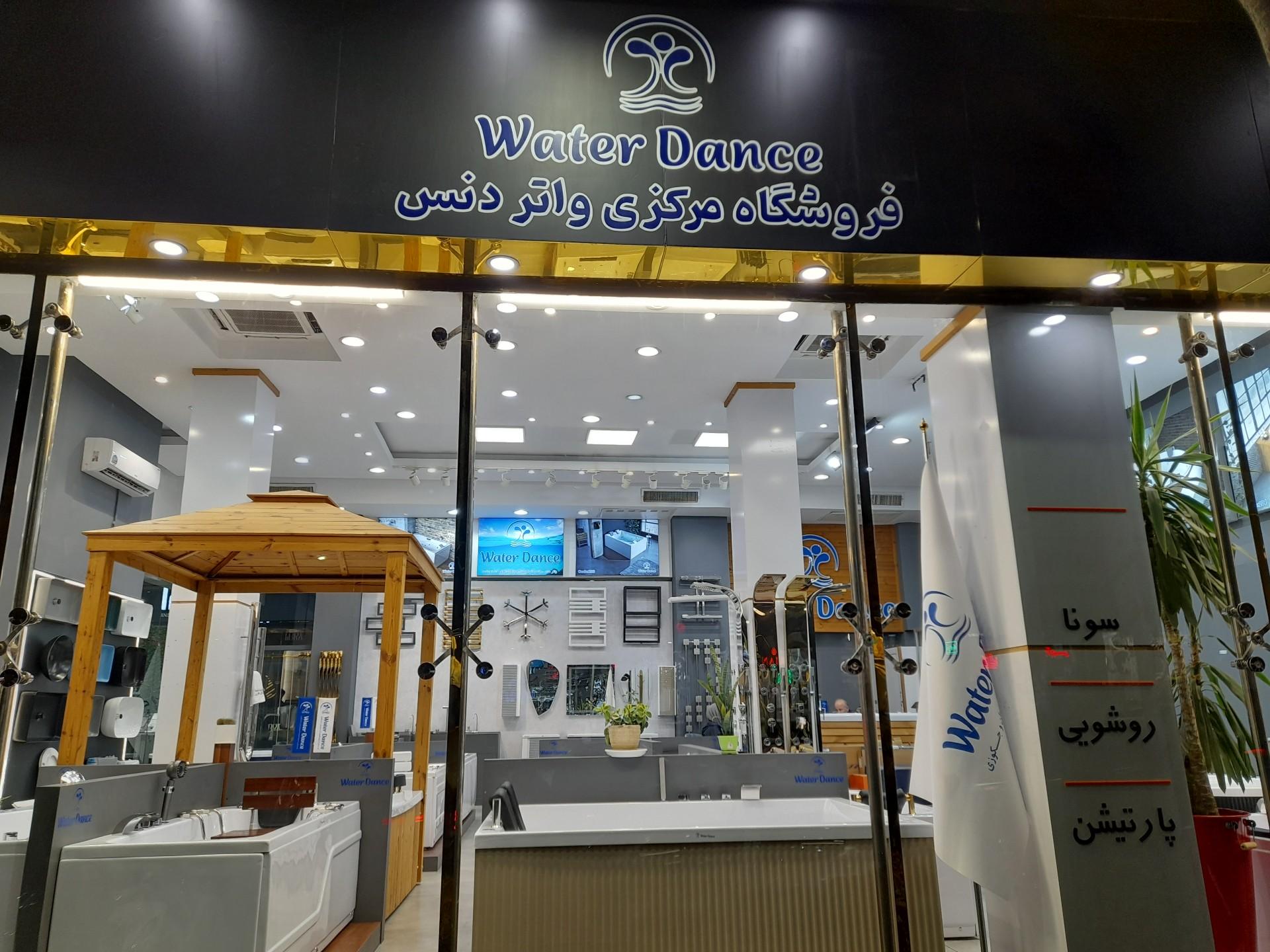 عکس وان و جکوزی واتر دنس