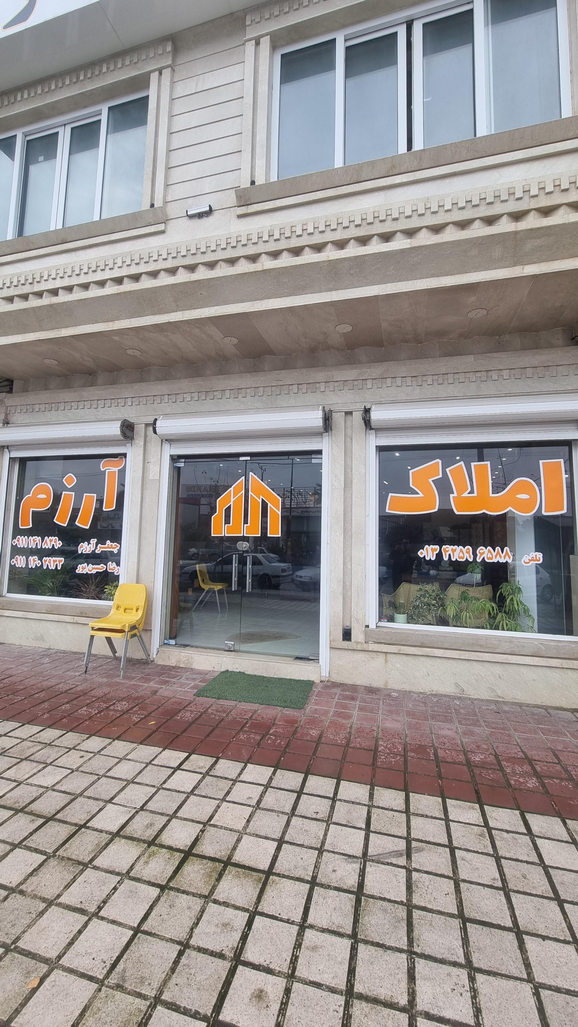 عکس مشاوراملاک آرزم