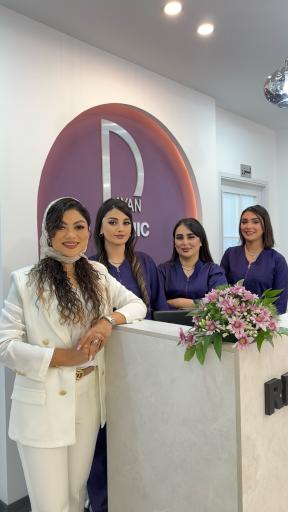 عکس کلینیک دایان