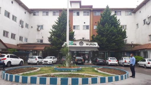 عکس بیمارستان شفا