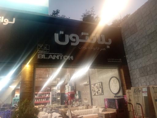 لوازم خانگی عربیان