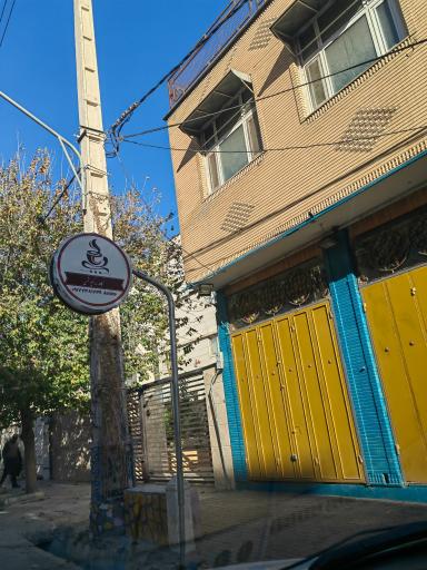 عکس کافه ثمن