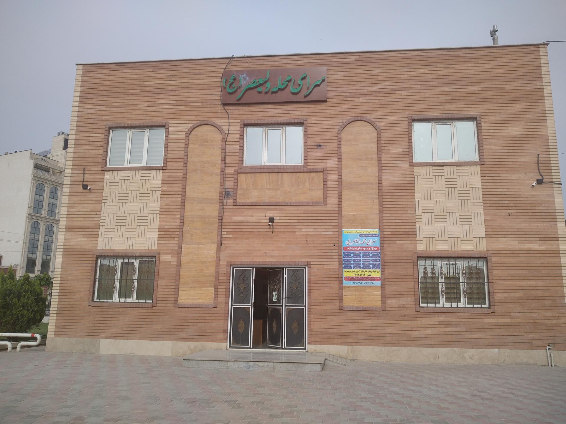 عکس سرای محله ولیعصر