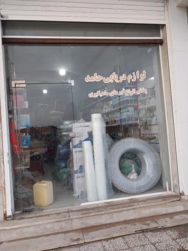 عکس لوازم صیادی و ماهیگیری حامد