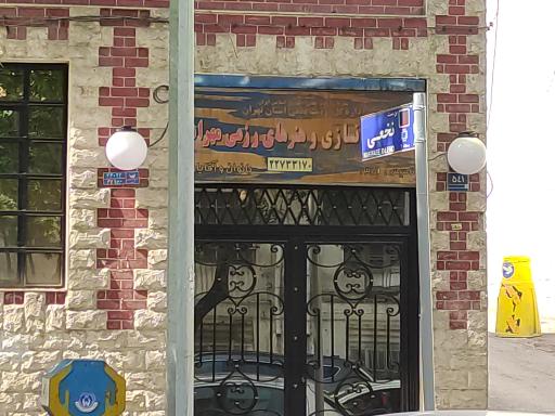 عکس باشگاه بدنسازی و هنرهای رزمی مهراد