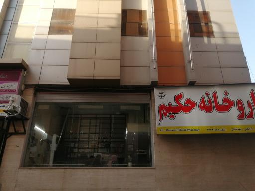 عکس پارکینگ ساختمان پزشکان رسول مهر