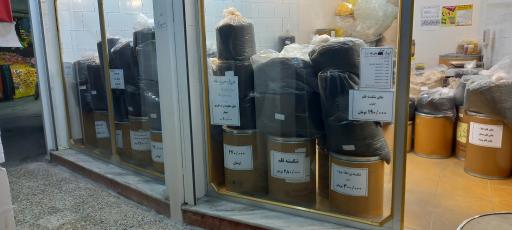 عکس چای اطرنج