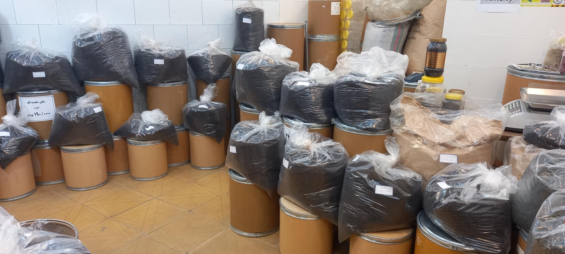 عکس چای اطرنج