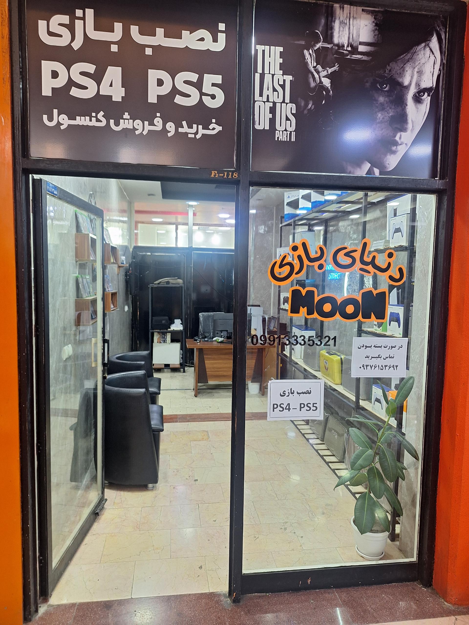 عکس فروشگاه دنیای بازی 