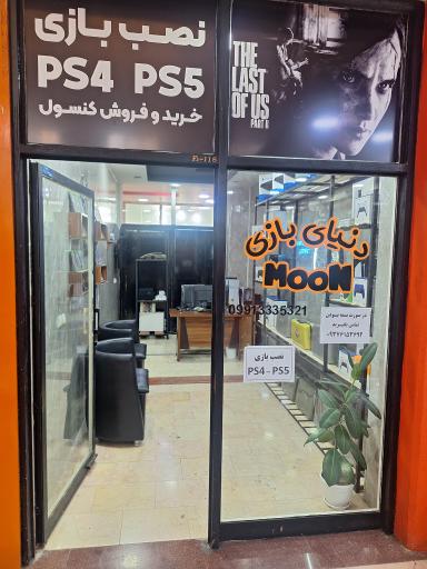 عکس فروشگاه دنیای بازی 