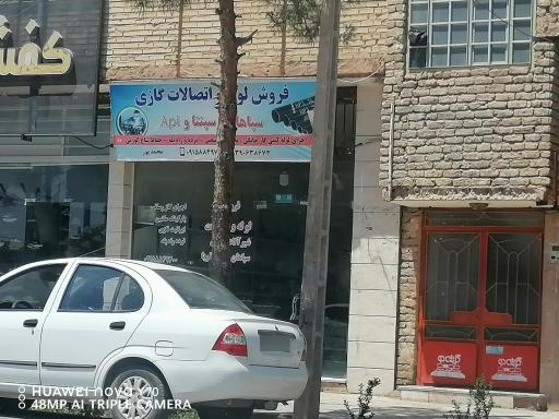 عکس فروشگاه لوازم و اتصالات گازی سپاهان سپنتا