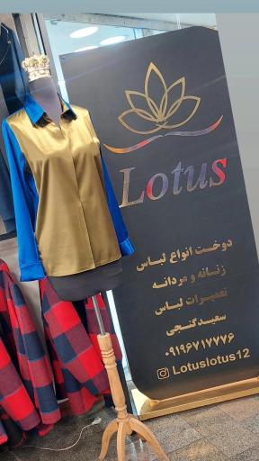 عکس خیاطی لوتوس 